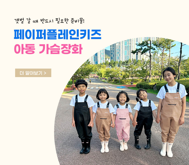 가슴장화