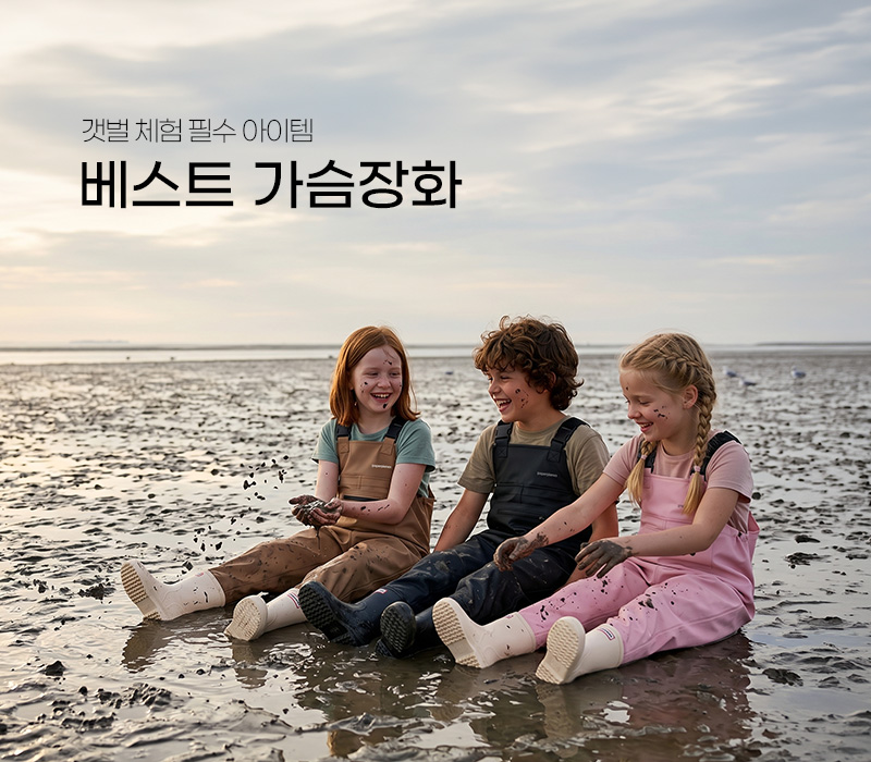 가슴장화